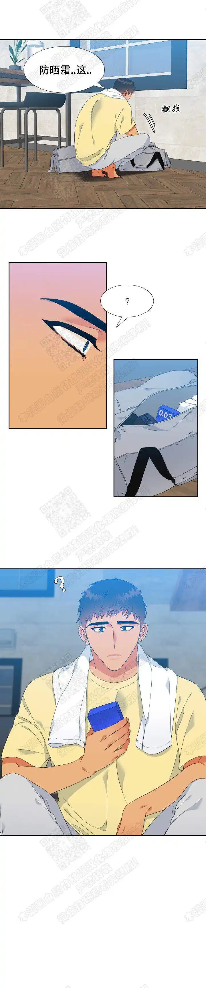 《狼的香气》第171话 第2页