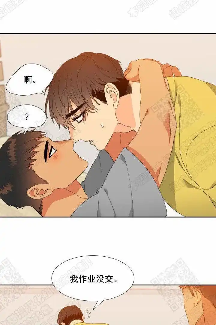 《狼的香气》第171话 第5页