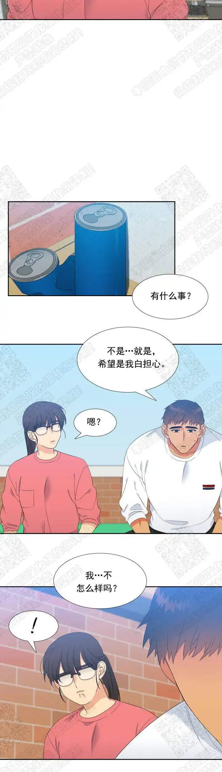 《狼的香气》第171话 第10页