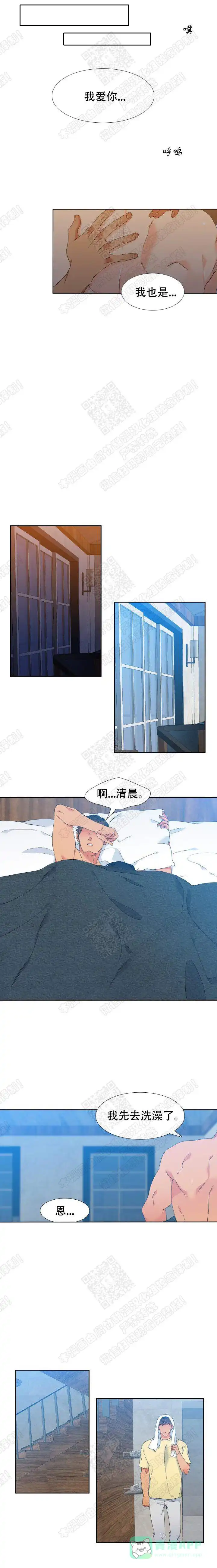 《狼的香气》第171话 第1页