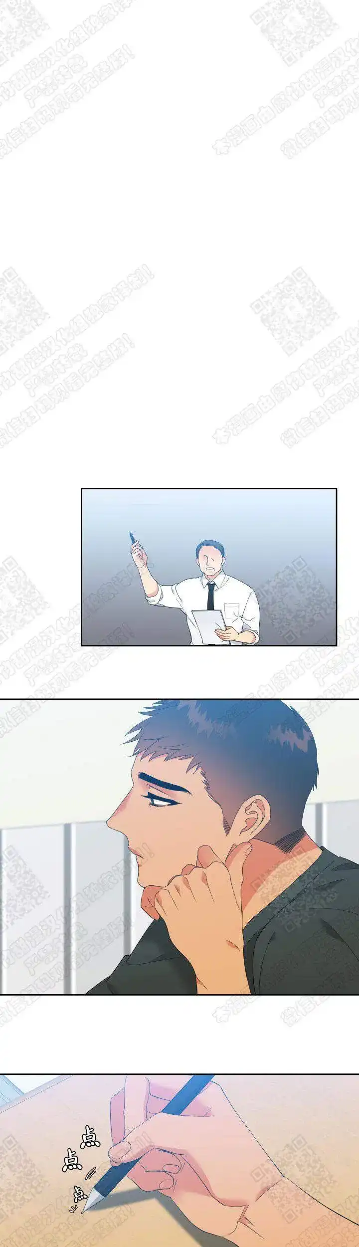 《狼的香气》第171话 第3页