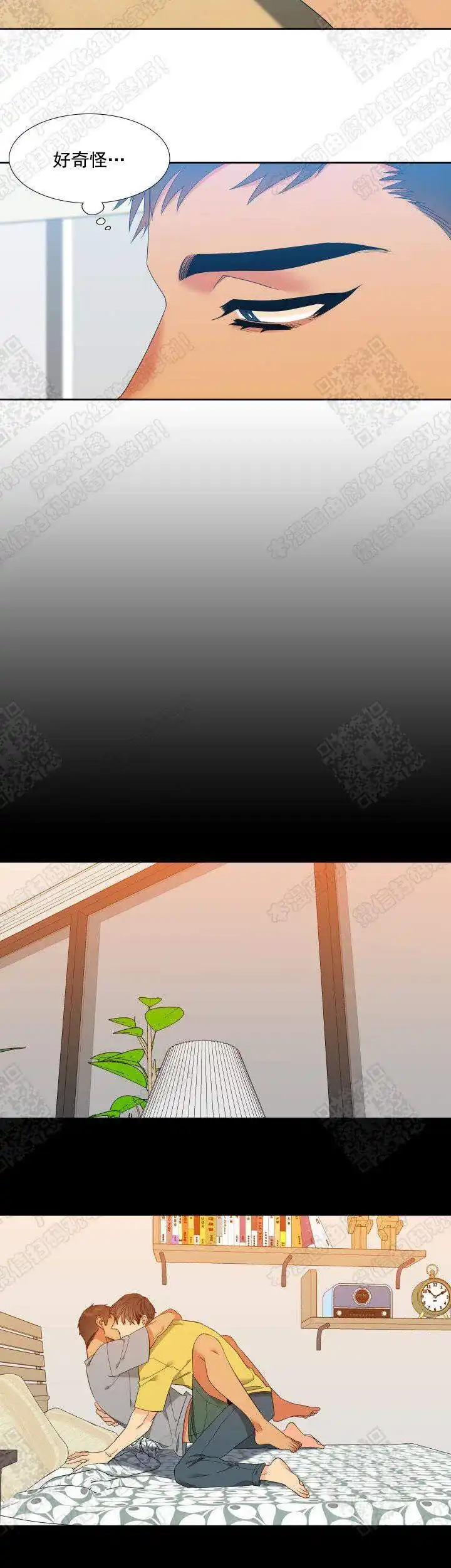 《狼的香气》第171话 第4页
