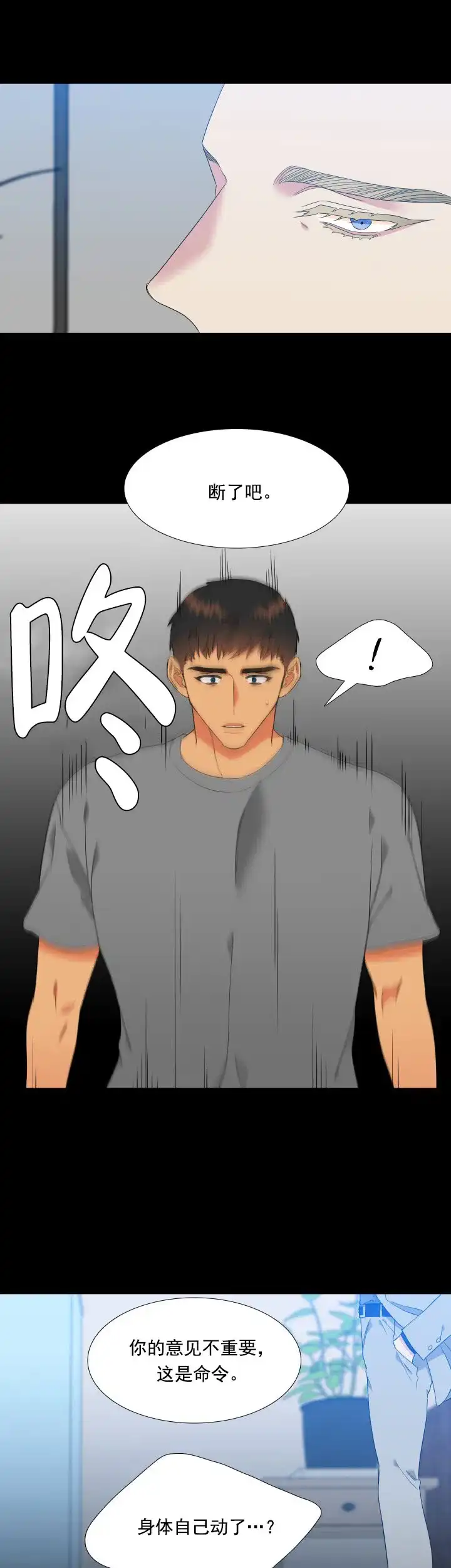 《狼的香气》第174话 第5页