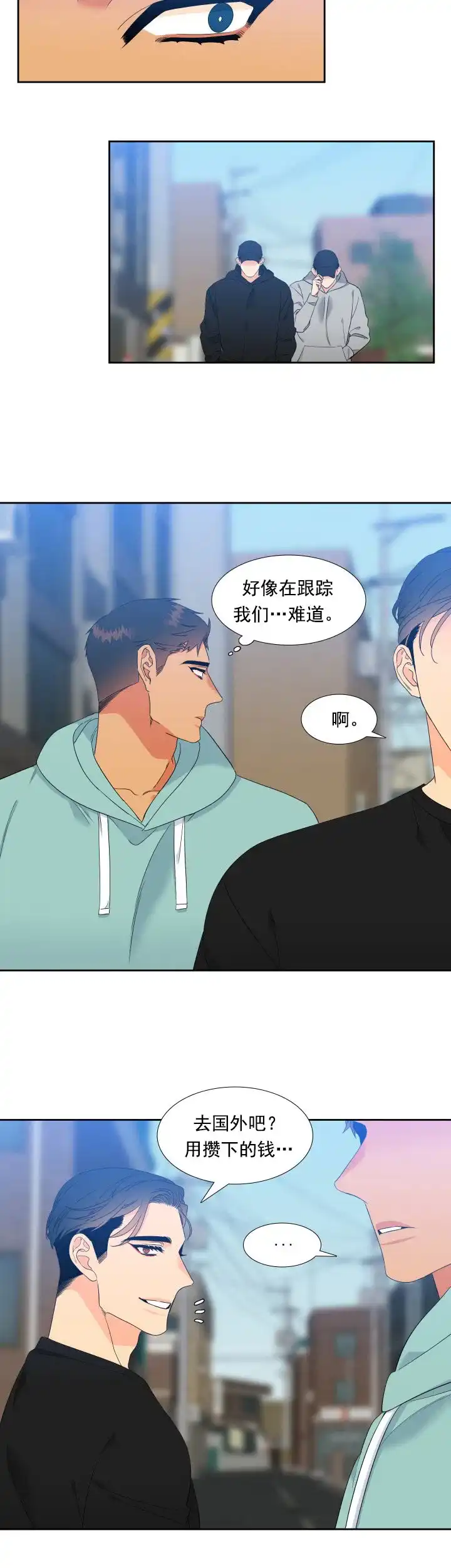《狼的香气》第175话 第2页