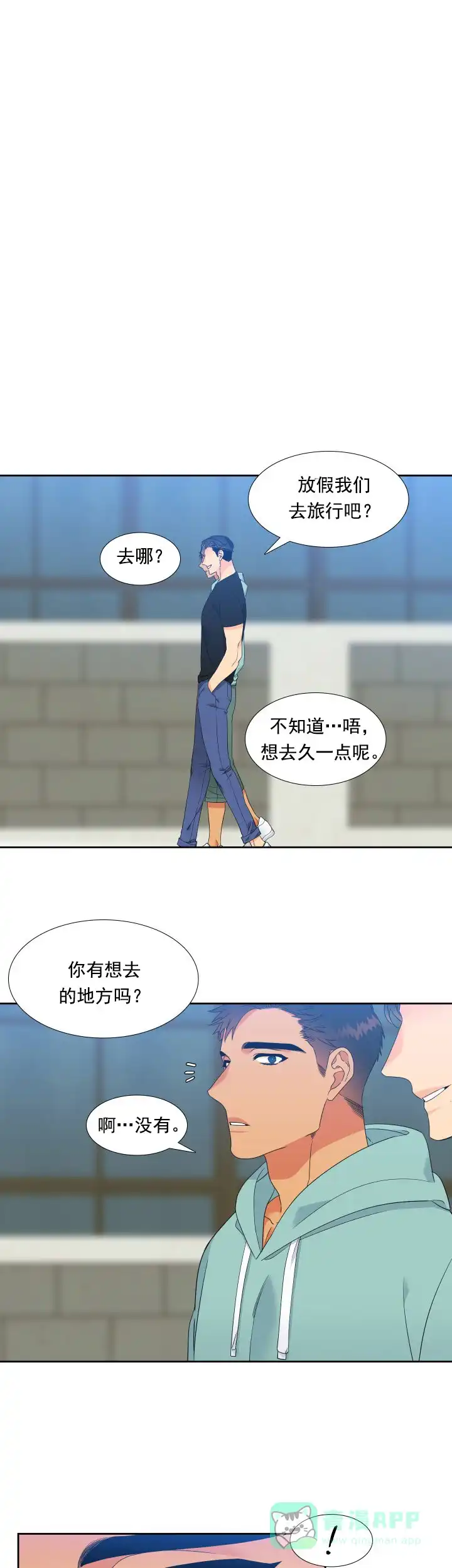 《狼的香气》第175话 第1页