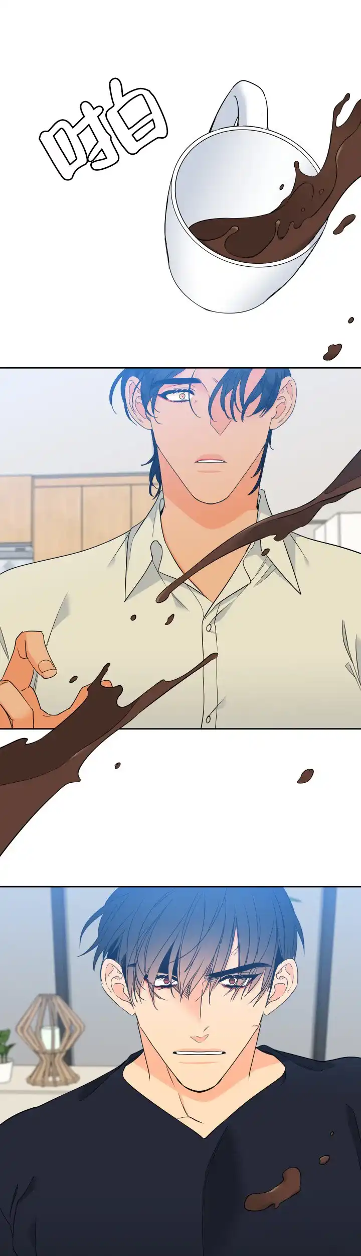 《狼的香气》第177话 第9页