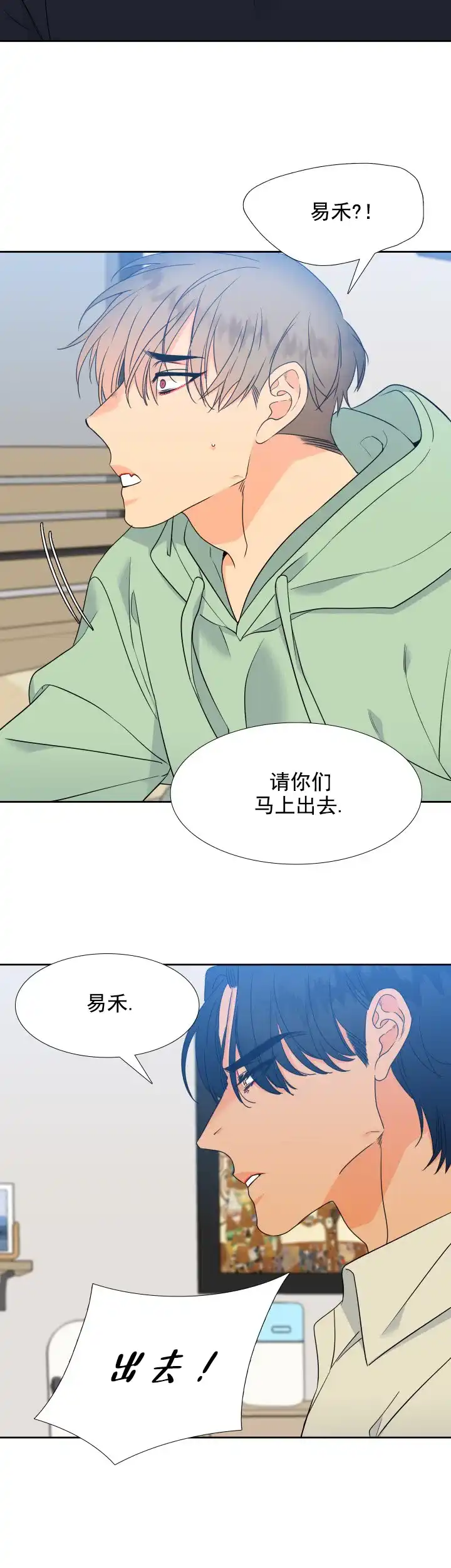 《狼的香气》第177话 第10页