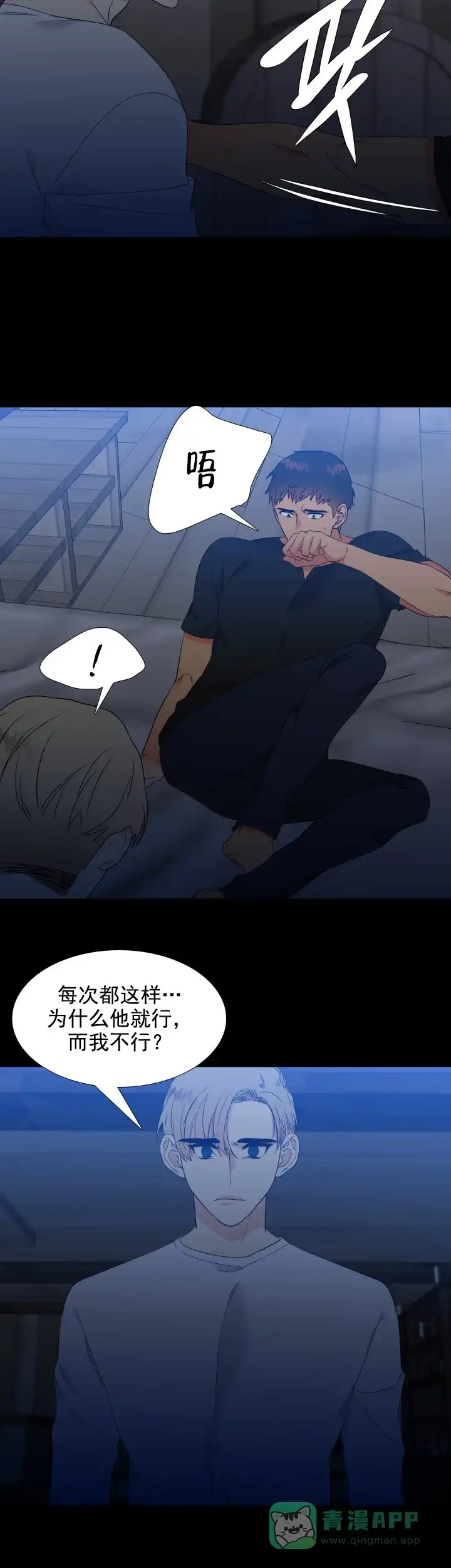 《狼的香气》第179话 第6页