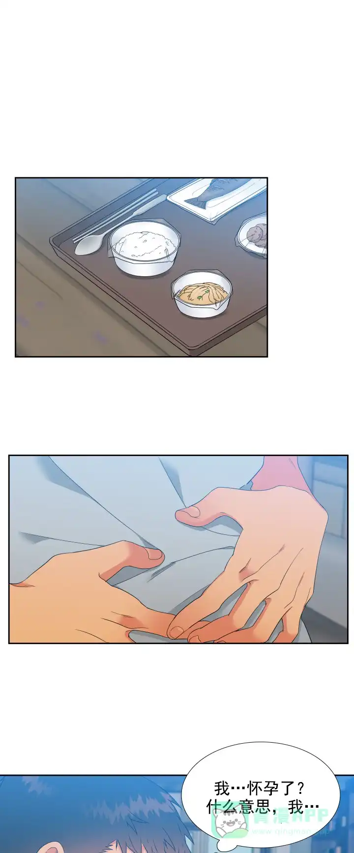 《狼的香气》第179话 第1页