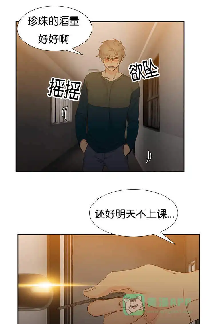 《狼的香气》第18话 第11页