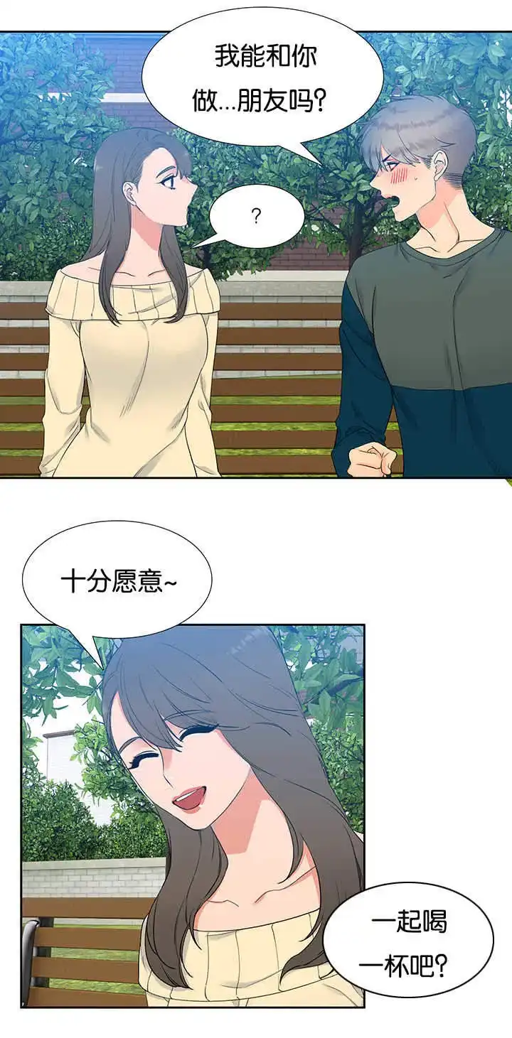 《狼的香气》第18话 第7页