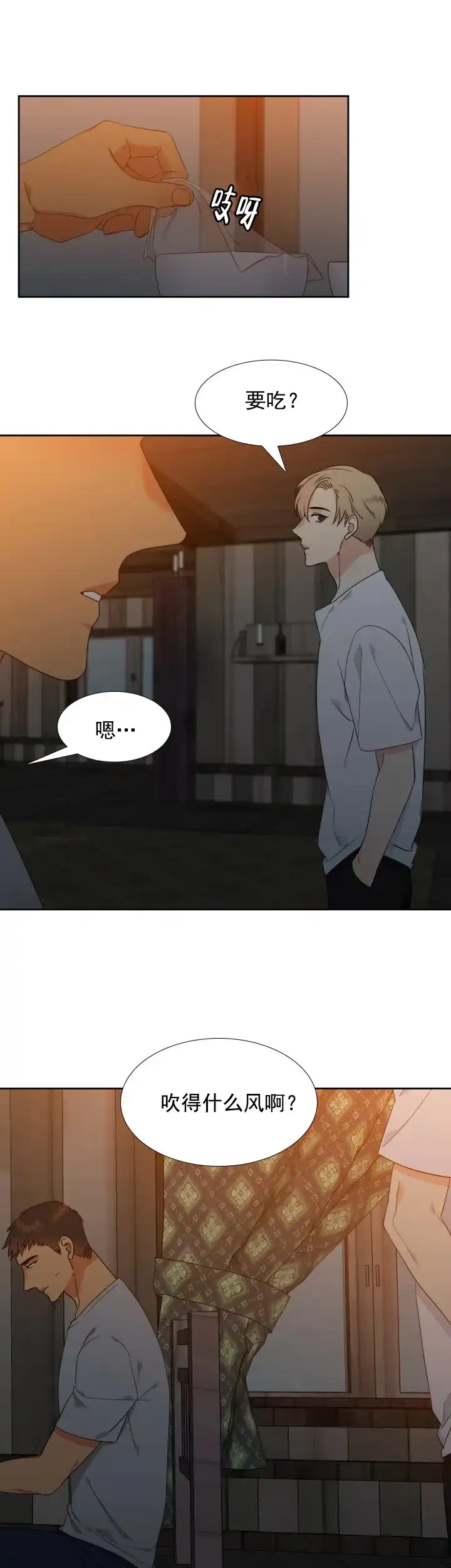 《狼的香气》第180话 第10页
