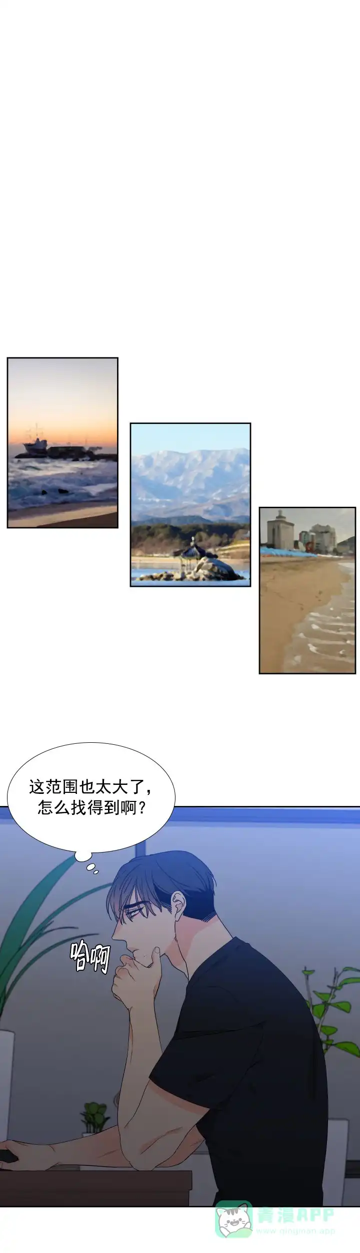 《狼的香气》第181话 第1页