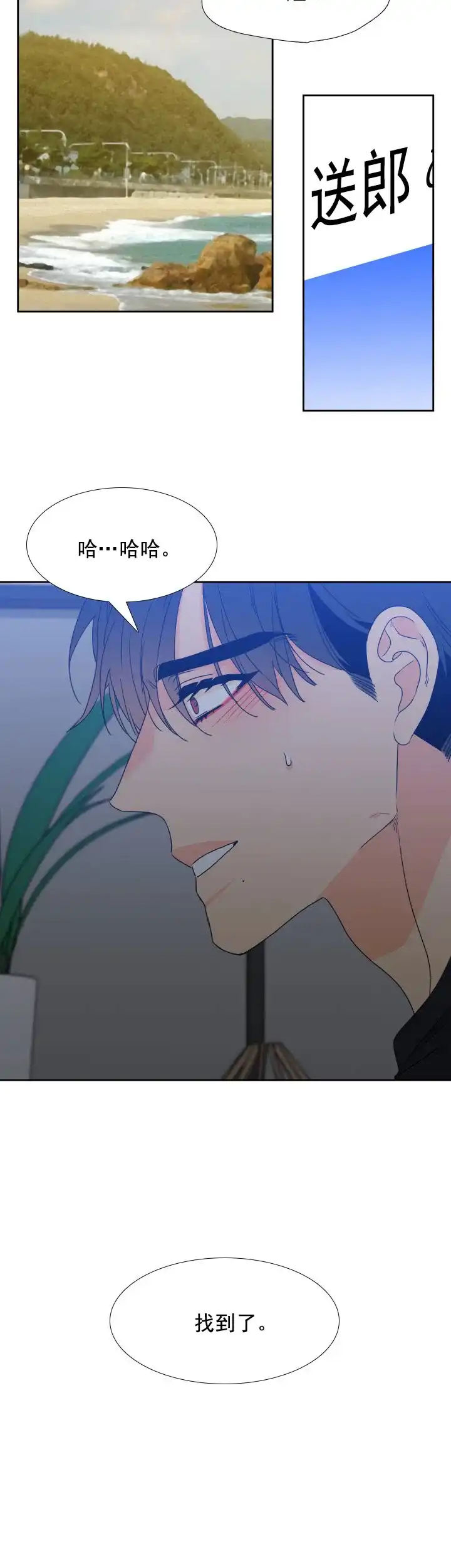 《狼的香气》第181话 第8页
