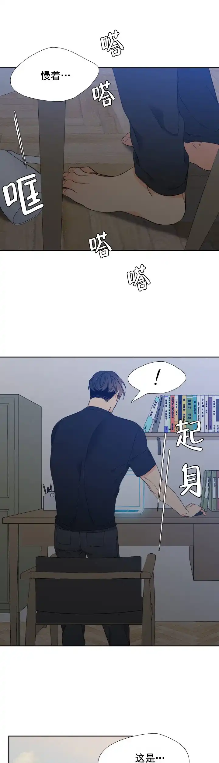 《狼的香气》第181话 第7页