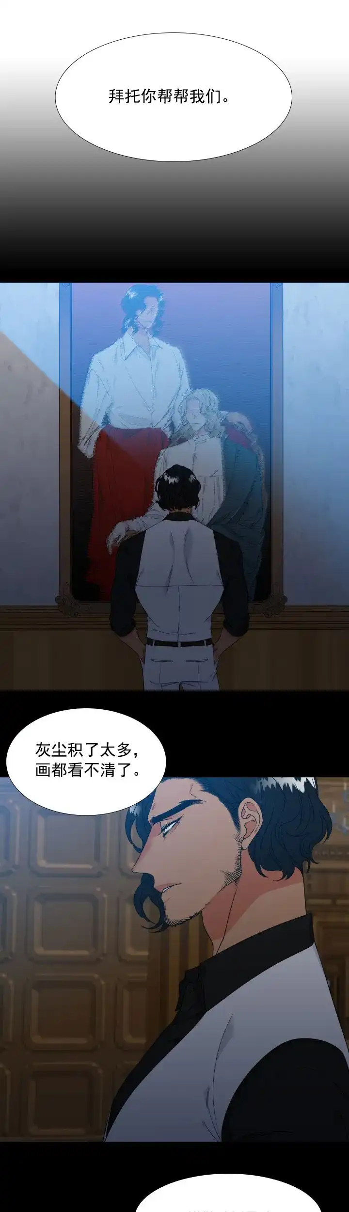 《狼的香气》第182话 第9页