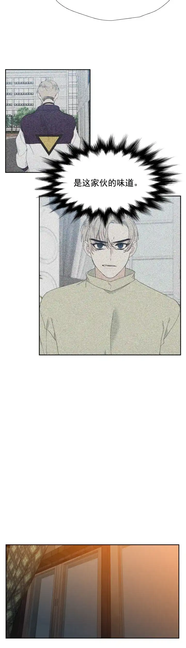 《狼的香气》第183话 第10页