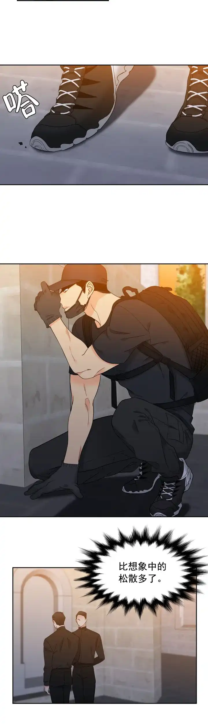 《狼的香气》第183话 第8页