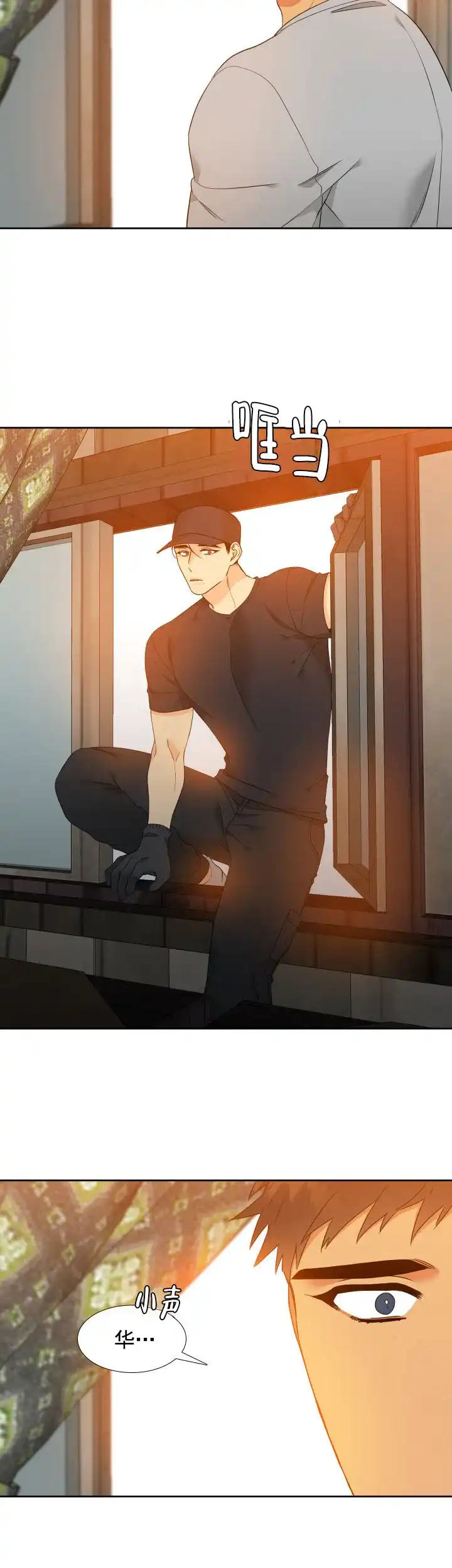 《狼的香气》第184话 第5页