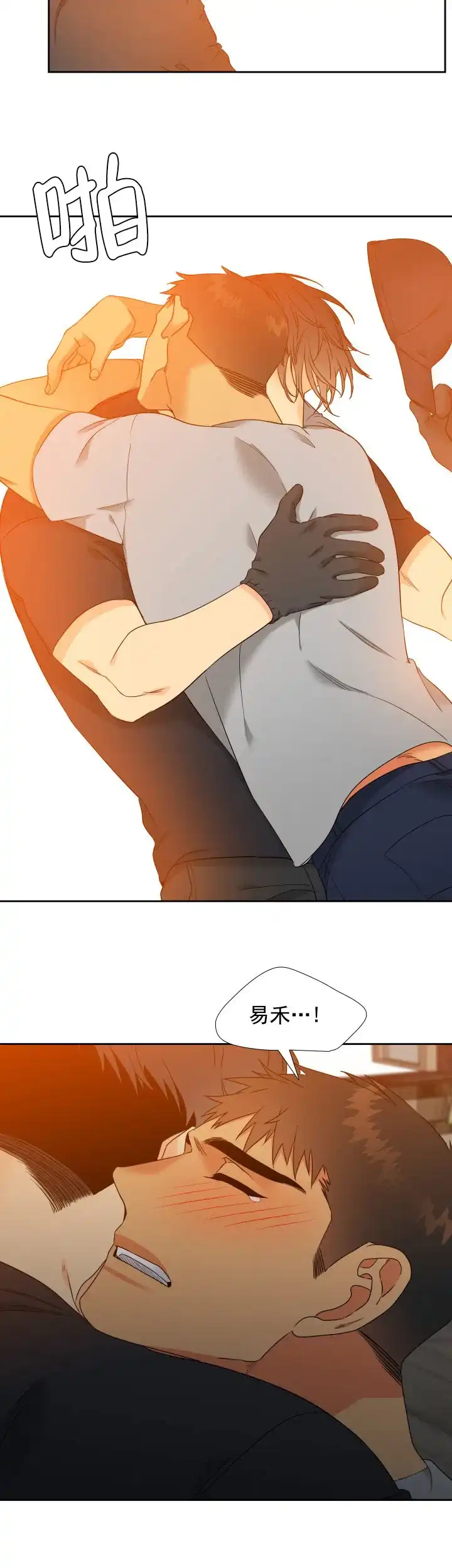 《狼的香气》第184话 第7页