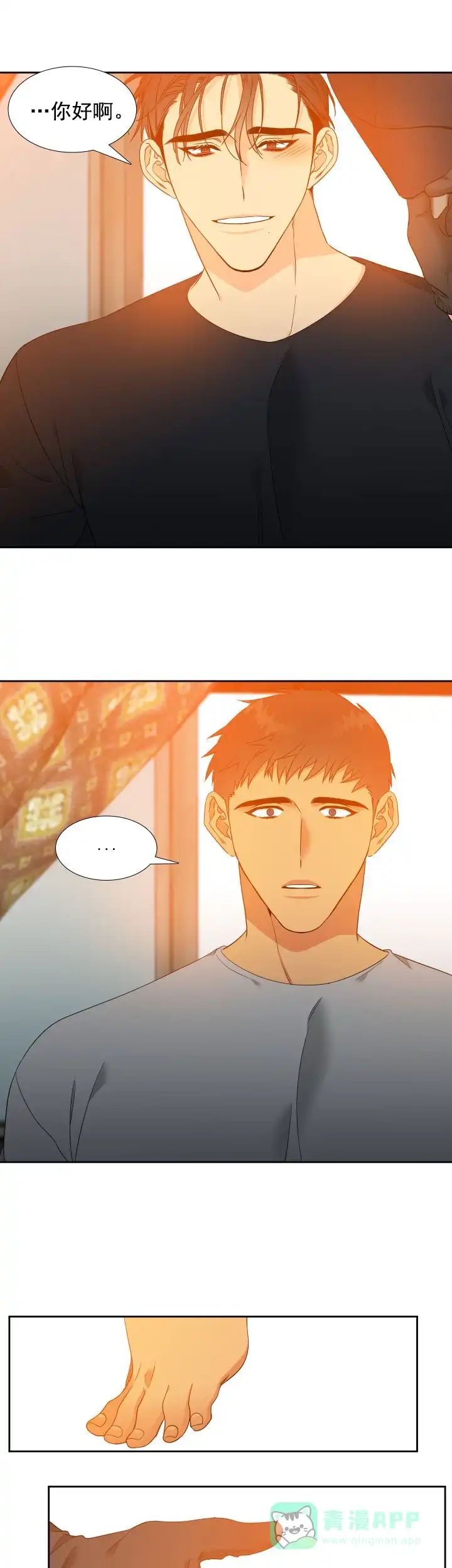 《狼的香气》第184话 第6页