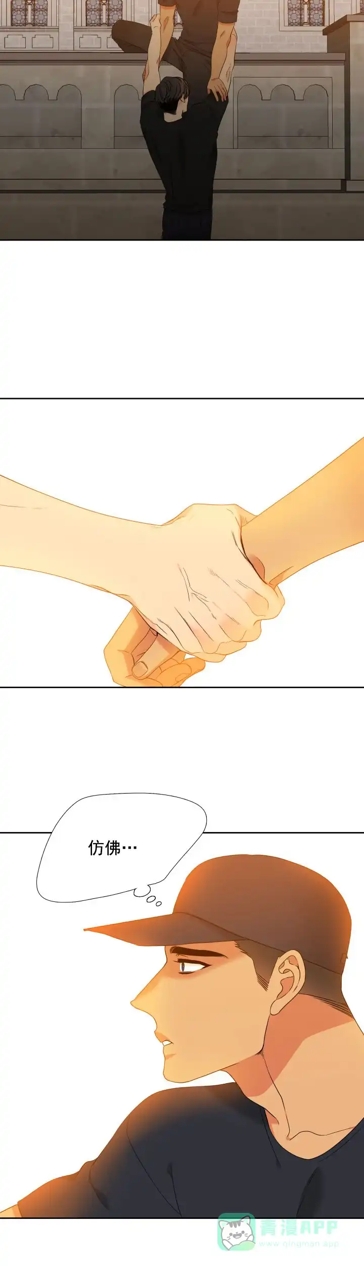 《狼的香气》第185话 第6页