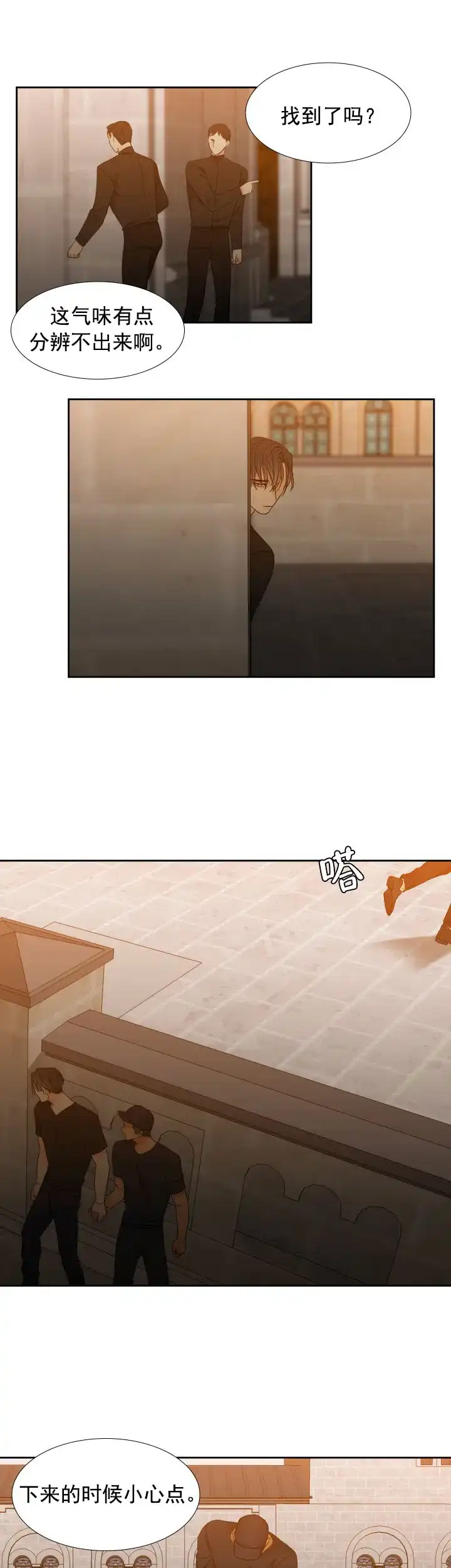 《狼的香气》第185话 第5页