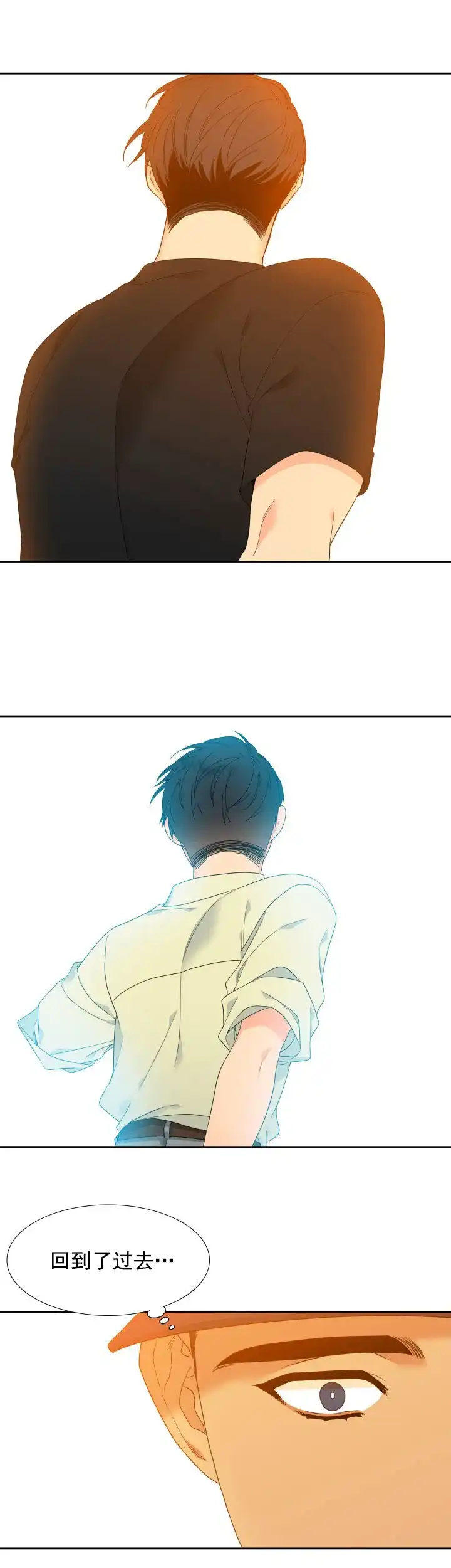 《狼的香气》第185话 第7页