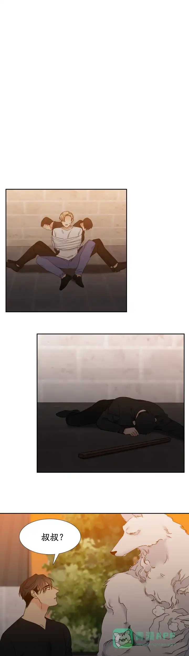 《狼的香气》第187话 第1页