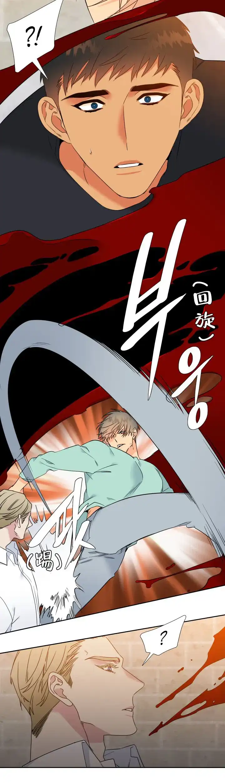 《狼的香气》第187话 第8页