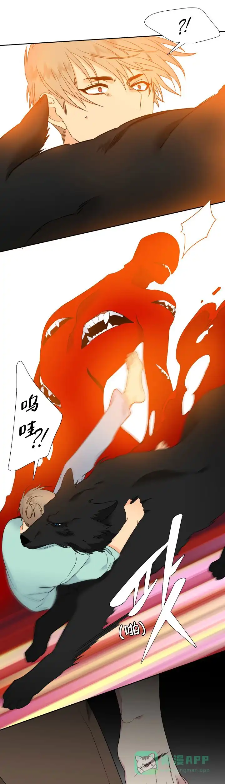 《狼的香气》第188话 第11页