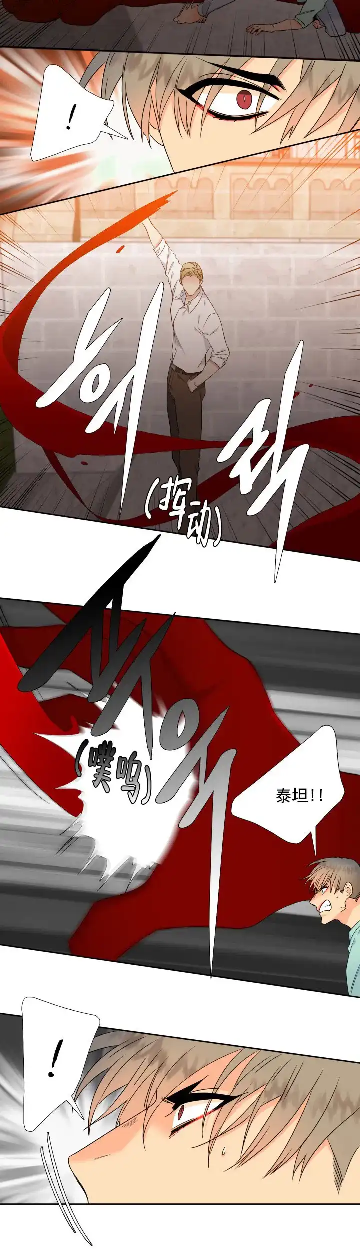 《狼的香气》第188话 第8页