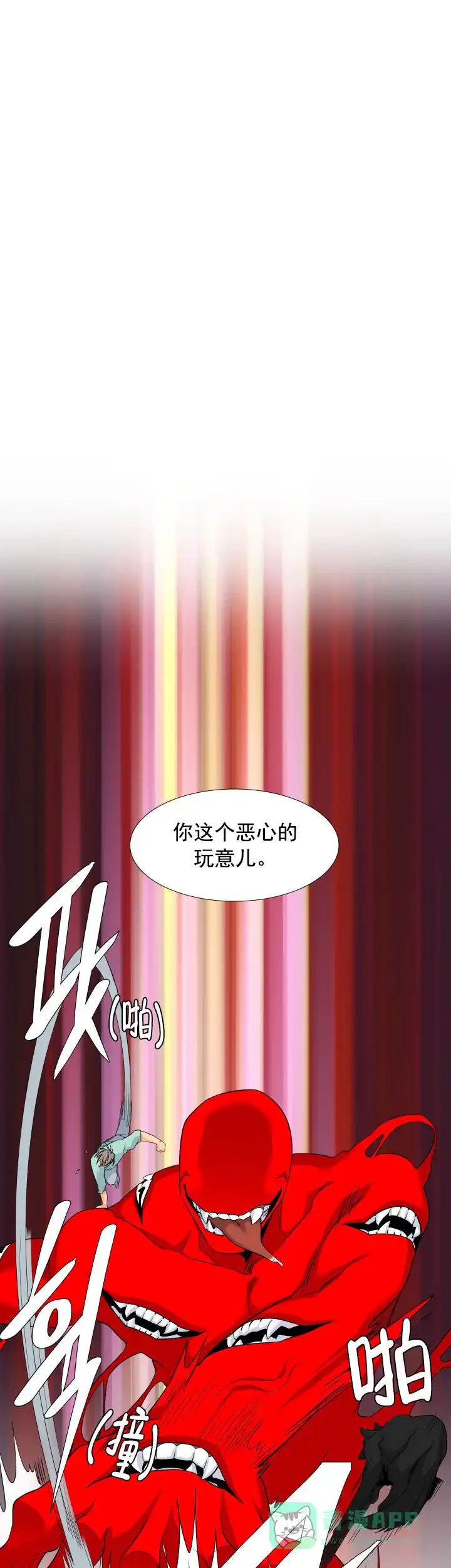 《狼的香气》第189话 第1页