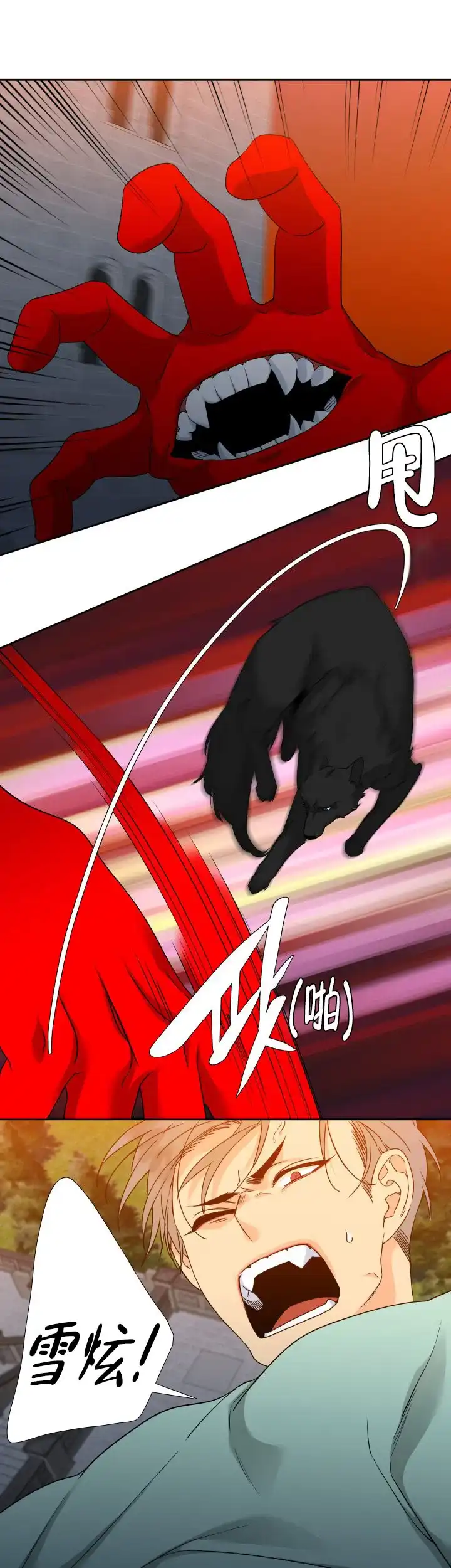 《狼的香气》第189话 第7页