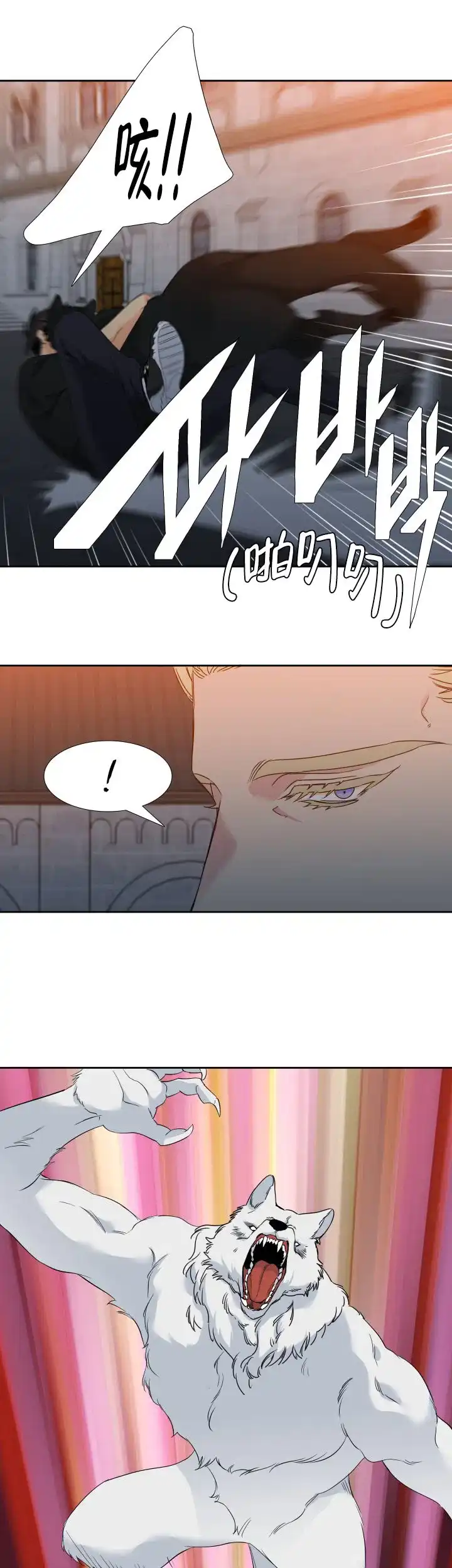 《狼的香气》第189话 第9页