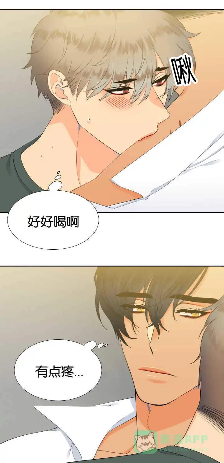 《狼的香气》第19话 第1页
