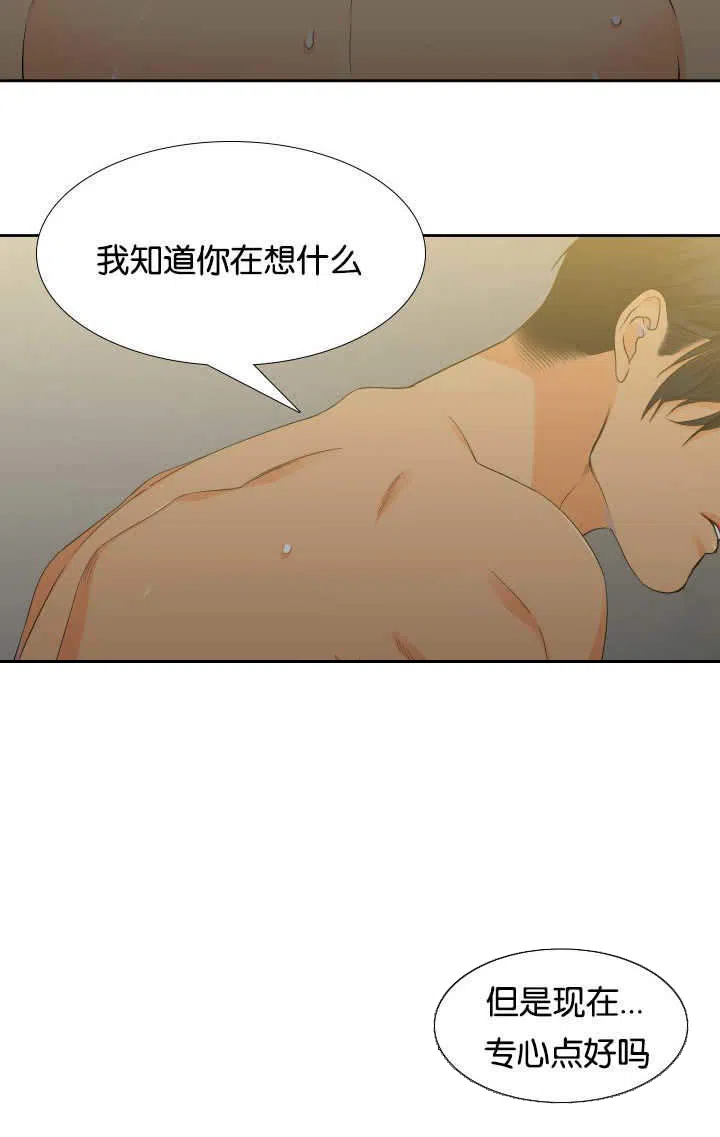 《狼的香气》第19话 第7页