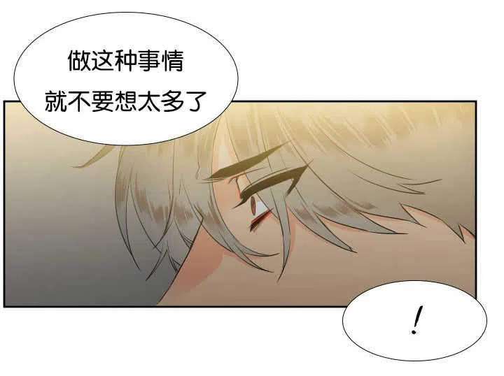 《狼的香气》第19话 第8页