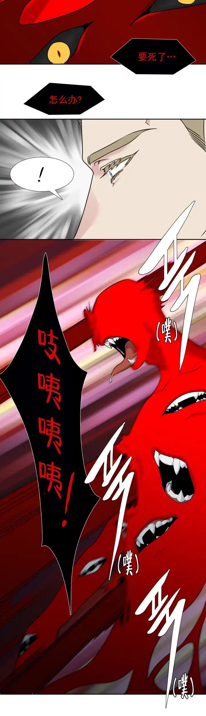 《狼的香气》第190话 第8页