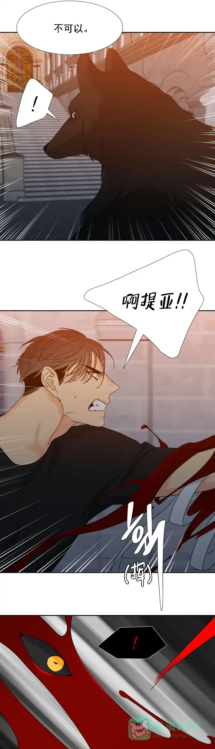《狼的香气》第190话 第1页