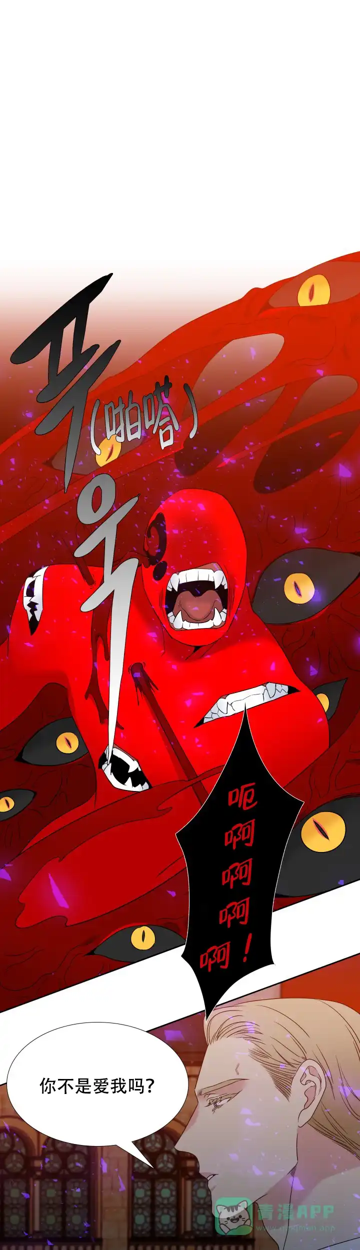 《狼的香气》第191话 第1页