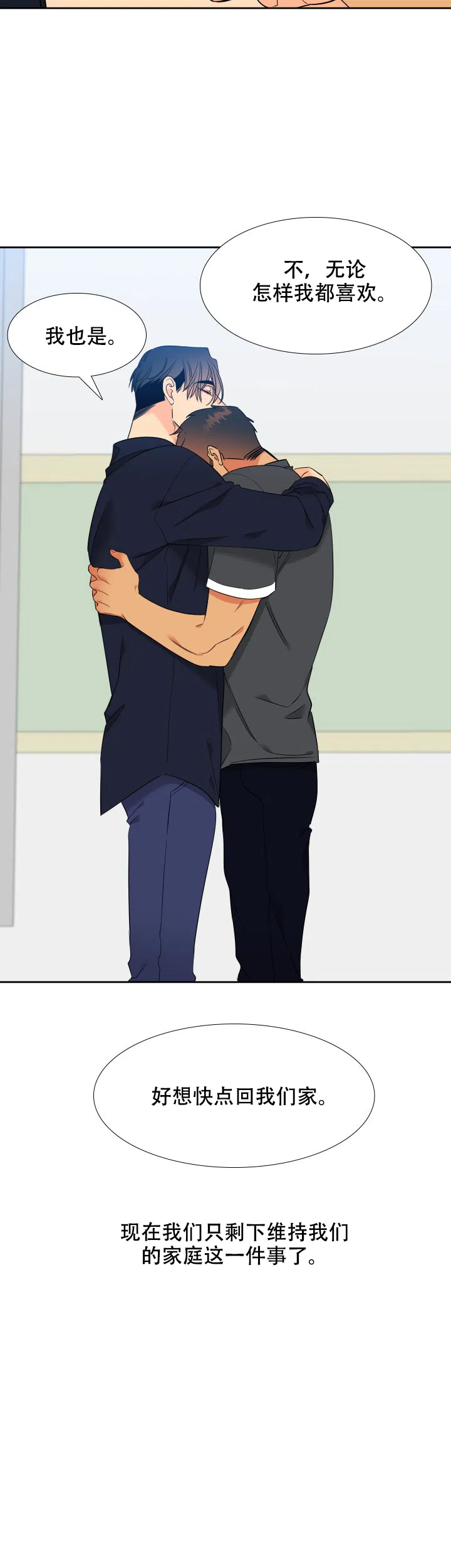 《狼的香气》第192话 第12页