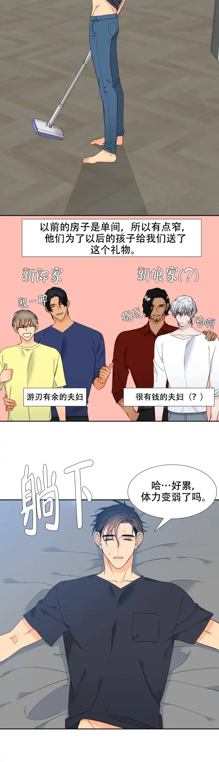《狼的香气》第193话 第4页