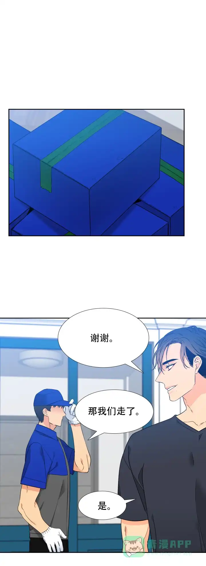 《狼的香气》第193话 第1页