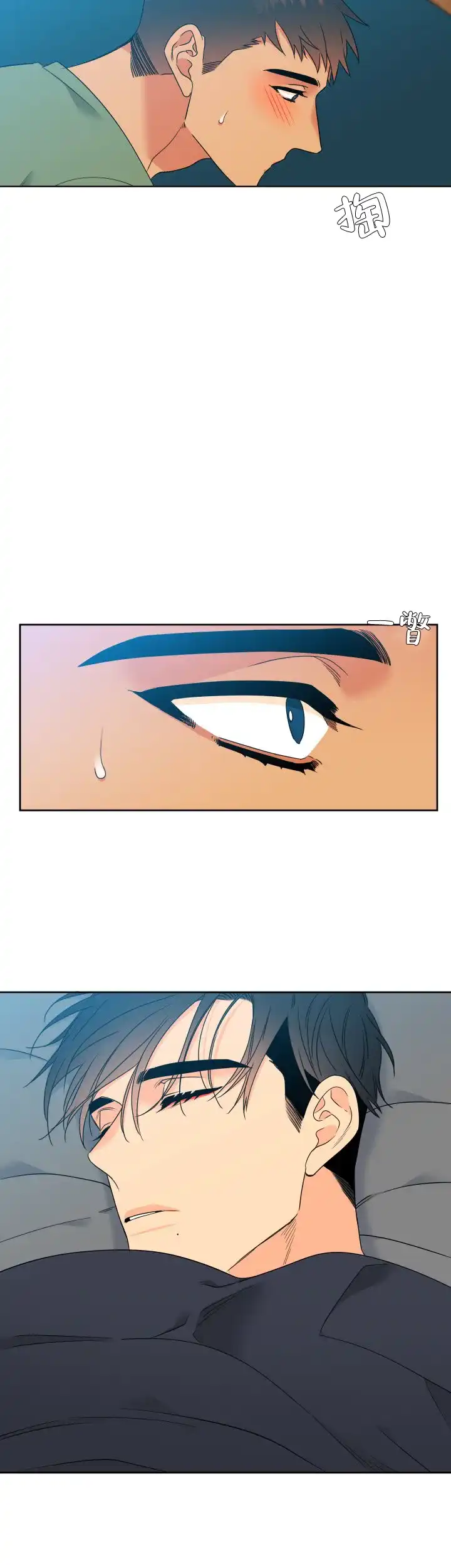 《狼的香气》第194话 第4页