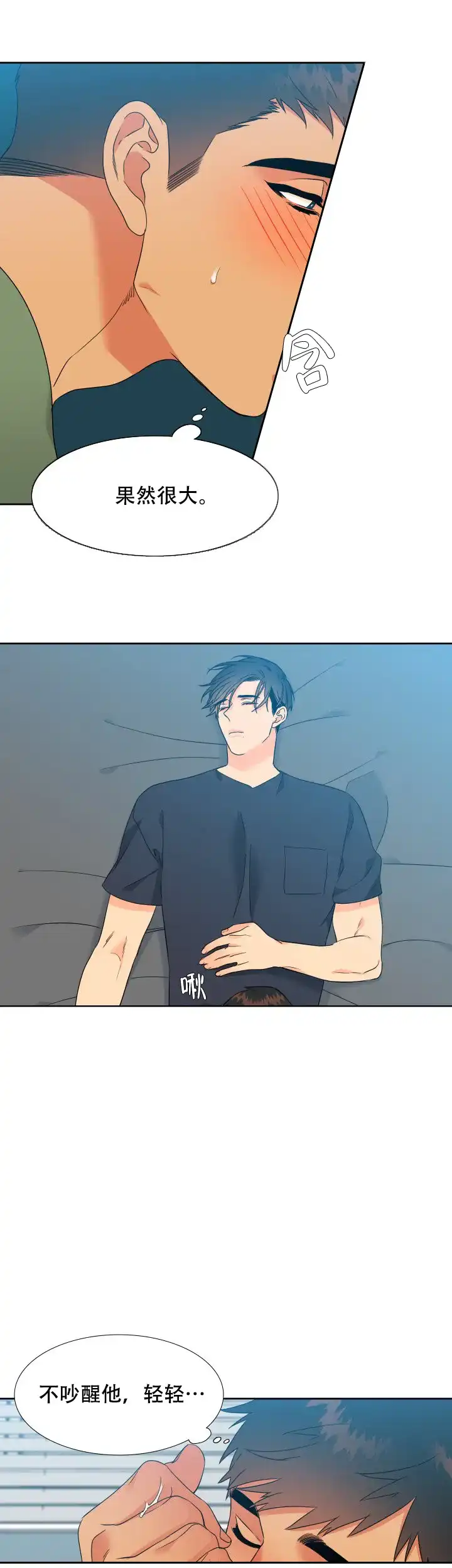 《狼的香气》第194话 第5页