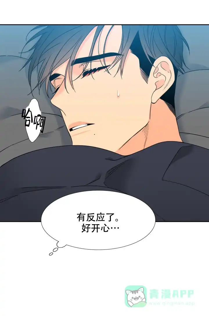 《狼的香气》第194话 第6页