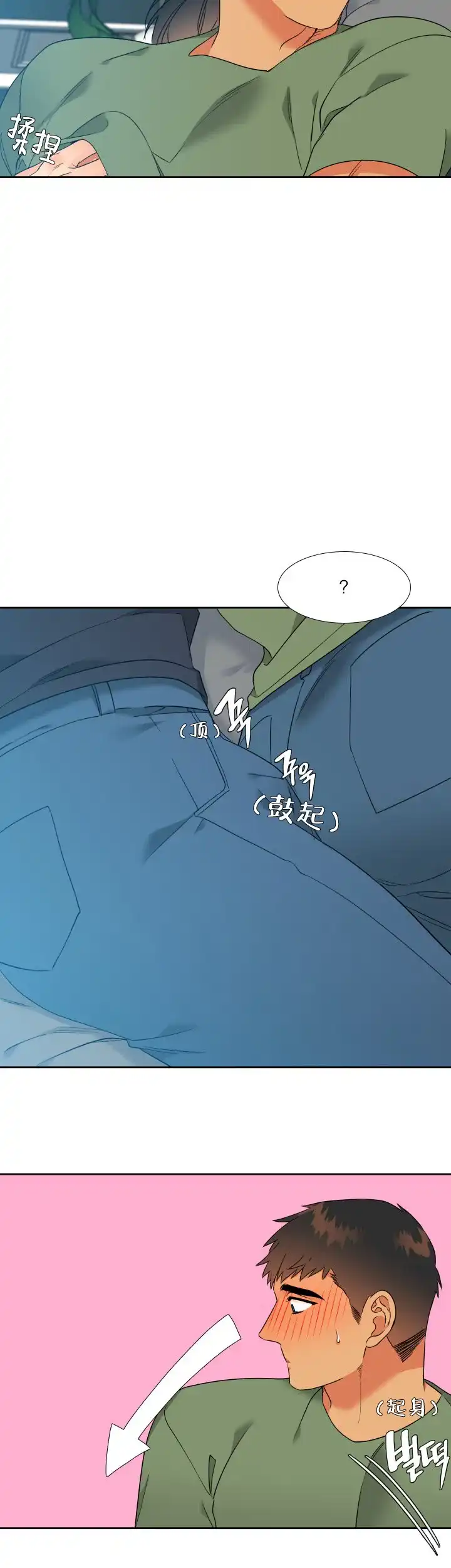 《狼的香气》第194话 第2页