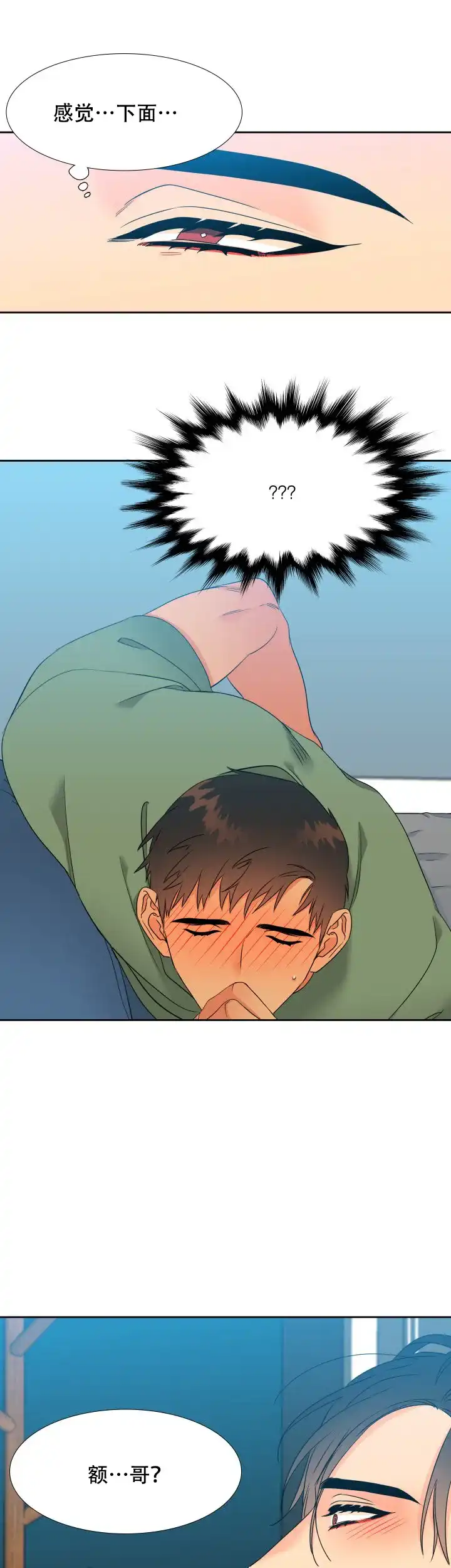 《狼的香气》第194话 第7页