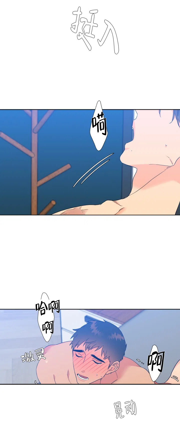 《狼的香气》第195话 第8页